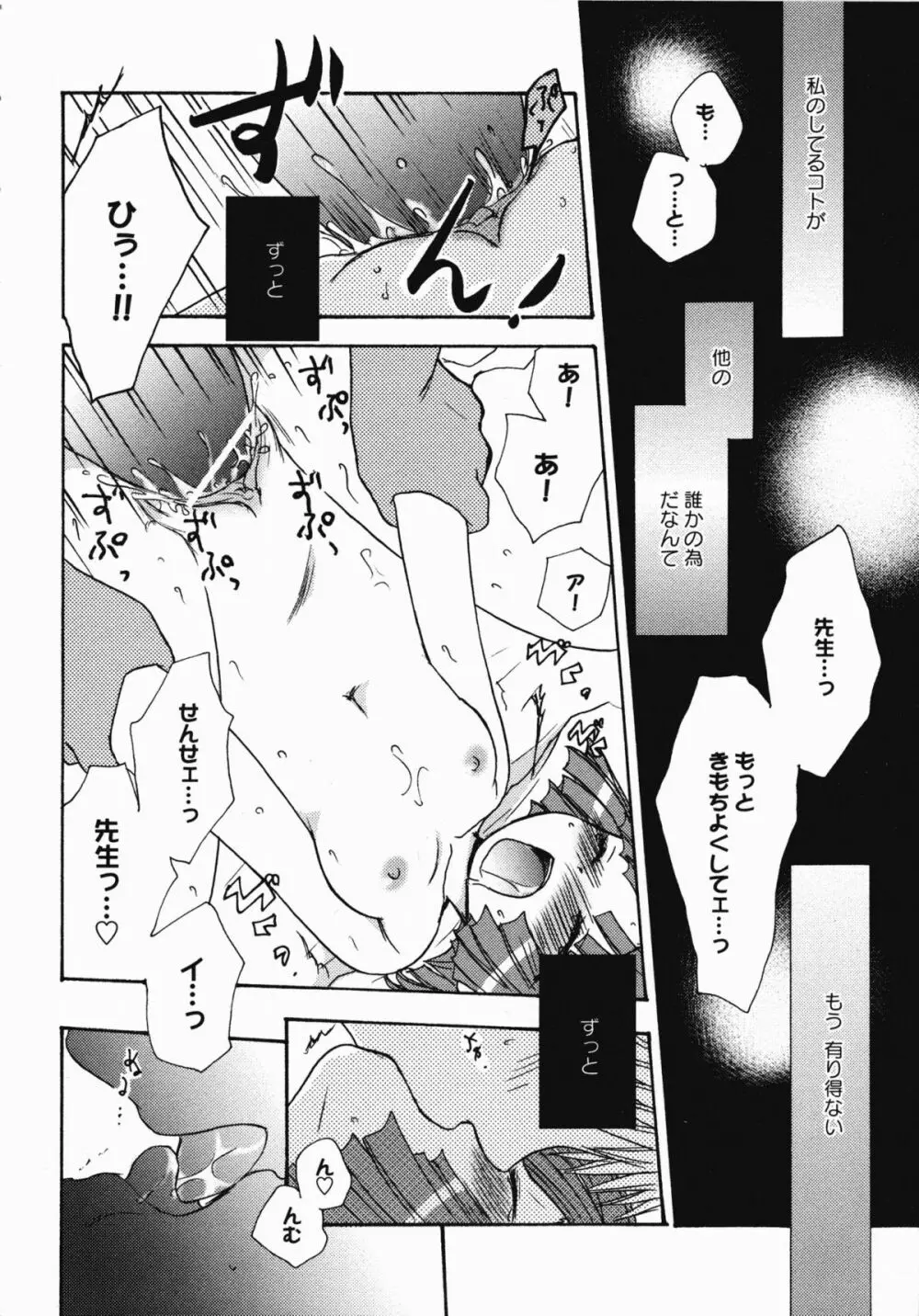 聖奴隷学園 Page.41