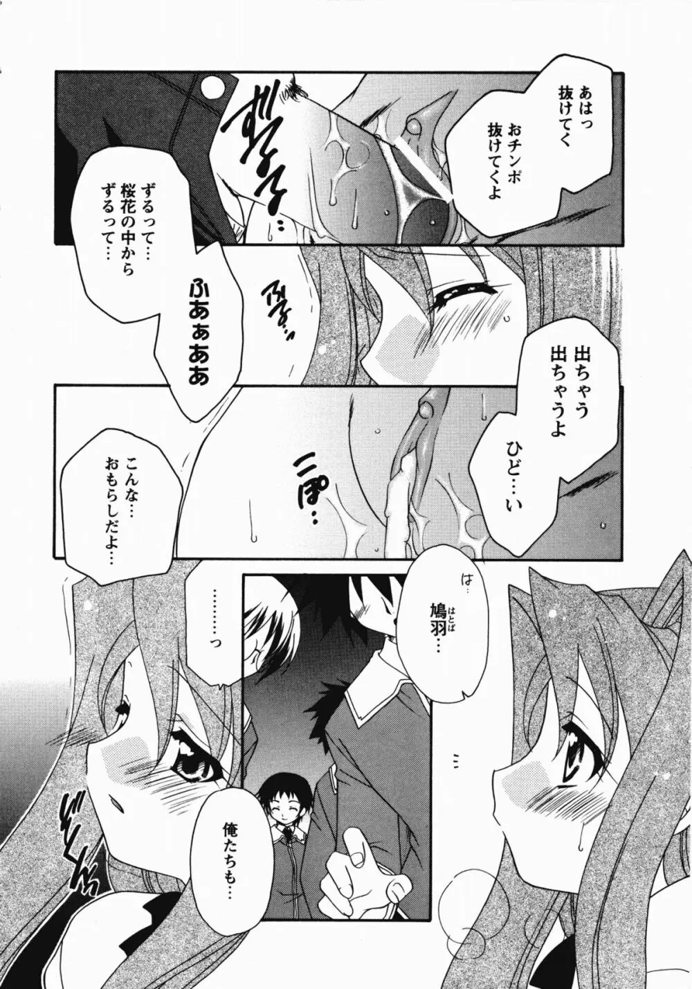 聖奴隷学園 Page.98