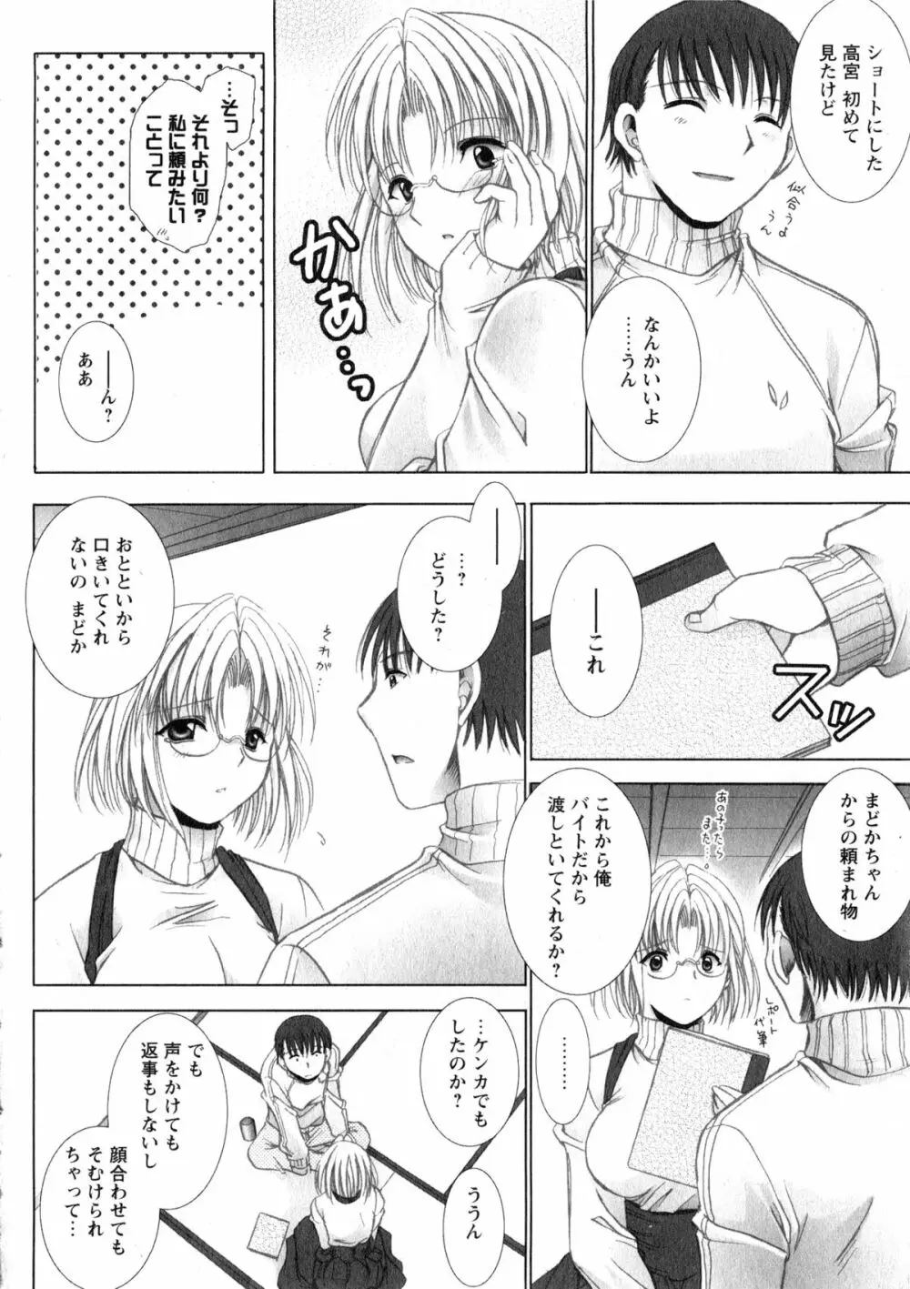 華陵学園大学 Vol.2 Page.34