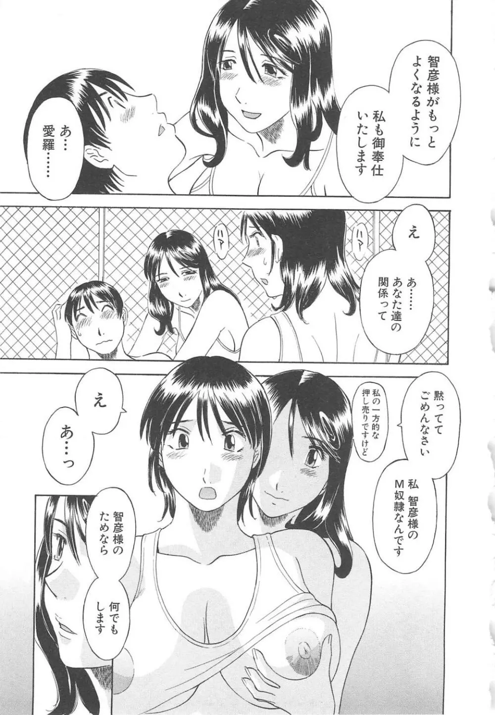 極楽レディース 背徳編 Page.160