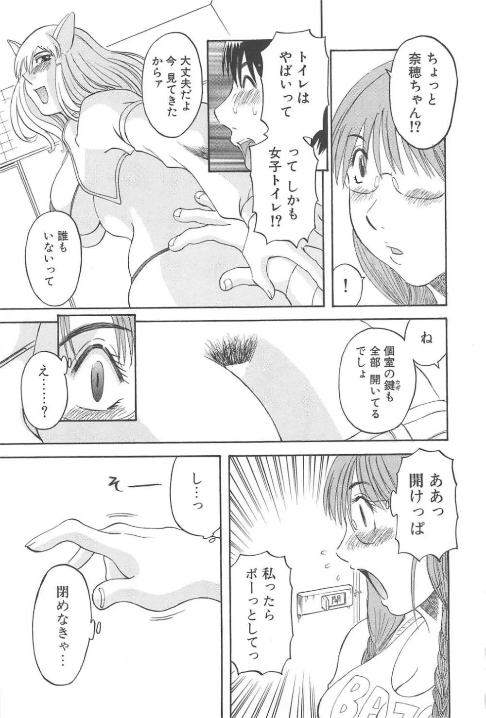 極楽レディース 背徳編 Page.32