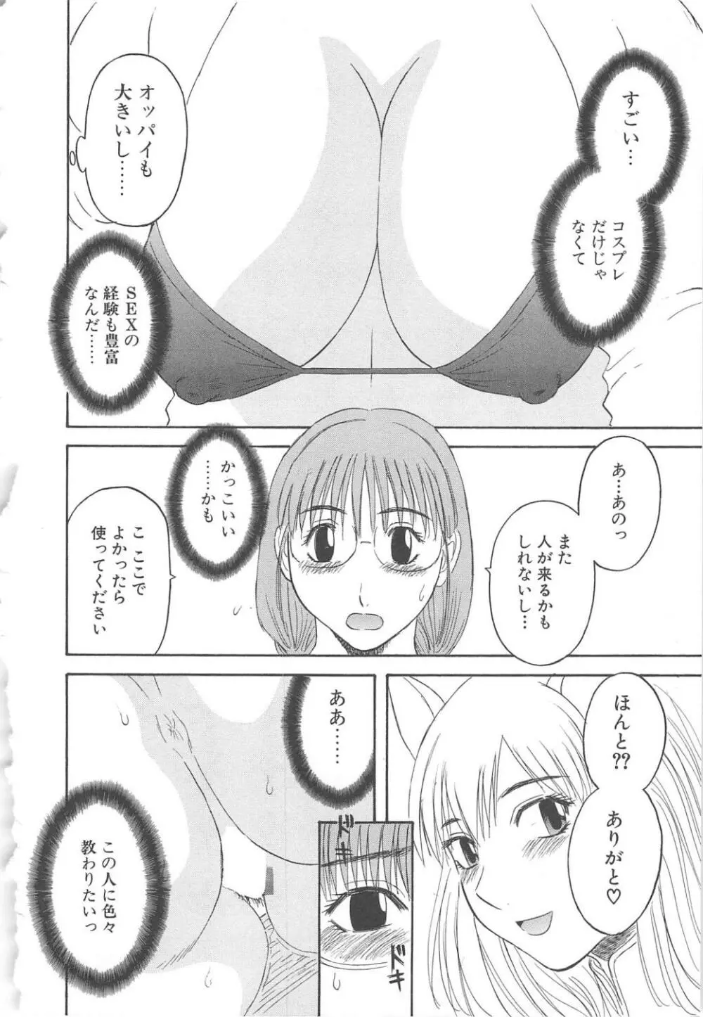 極楽レディース 背徳編 Page.35