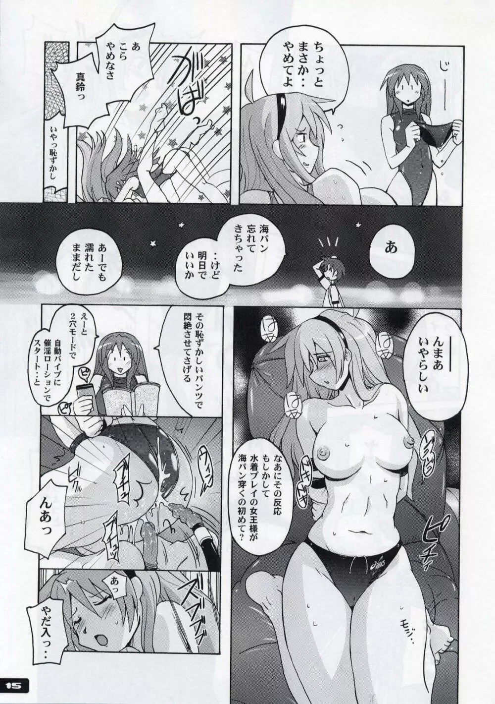 ぴたぴた競泳水着 3 Page.14