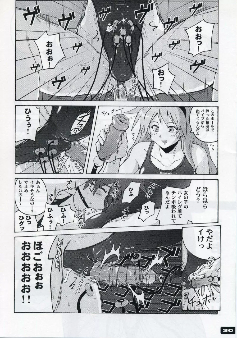 ぴたぴた競泳水着 3 Page.28