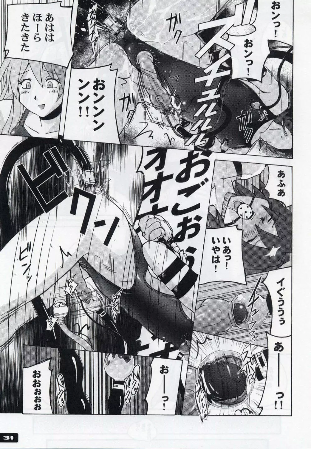 ぴたぴた競泳水着 3 Page.29