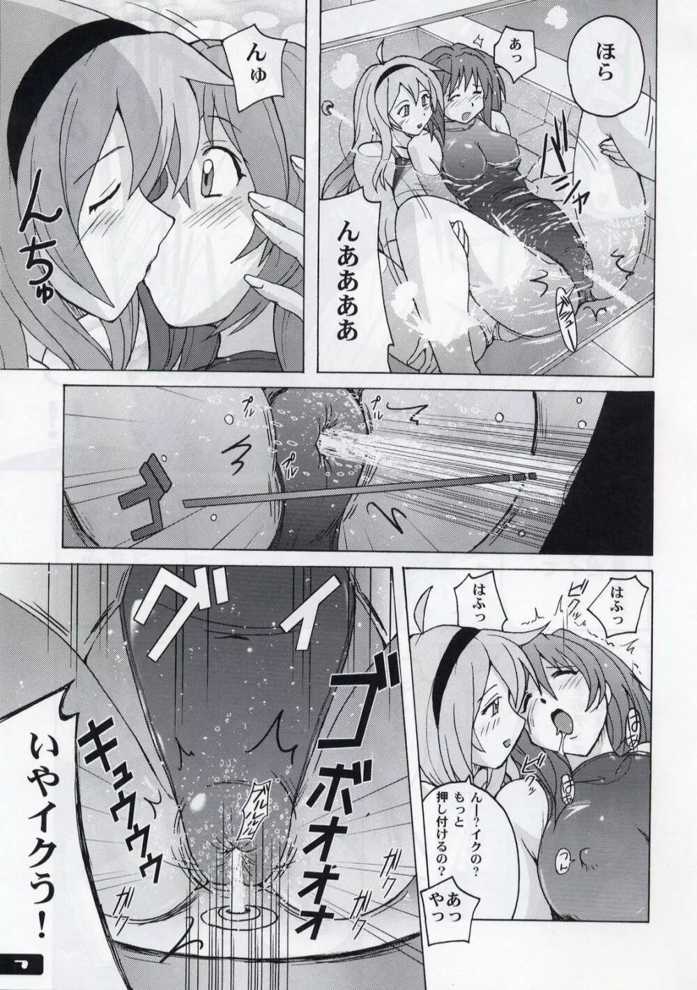 ぴたぴた競泳水着 3 Page.6