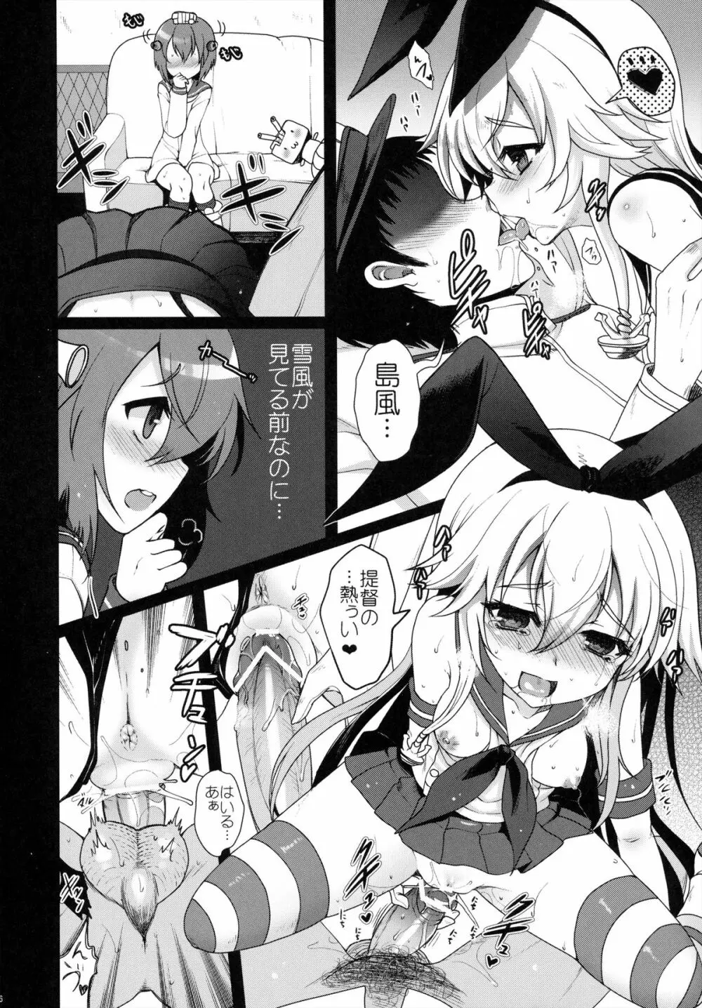 艦娘これくしょん改 Page.6