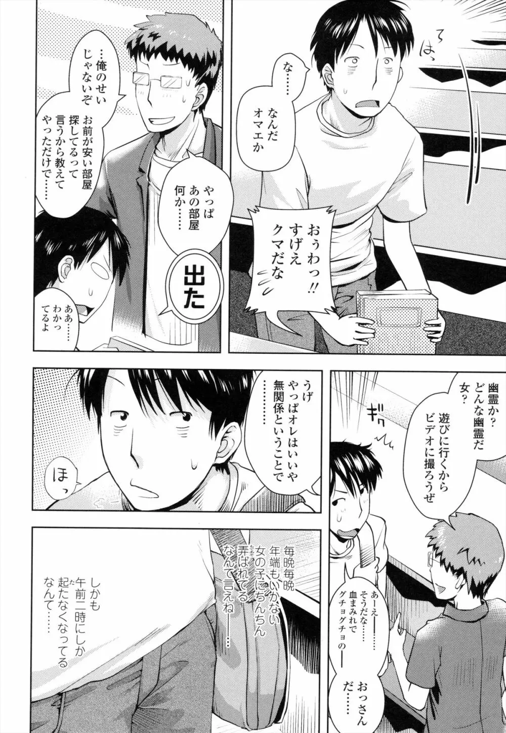 お兄ちゃんの好きにしてっ！？ Page.63