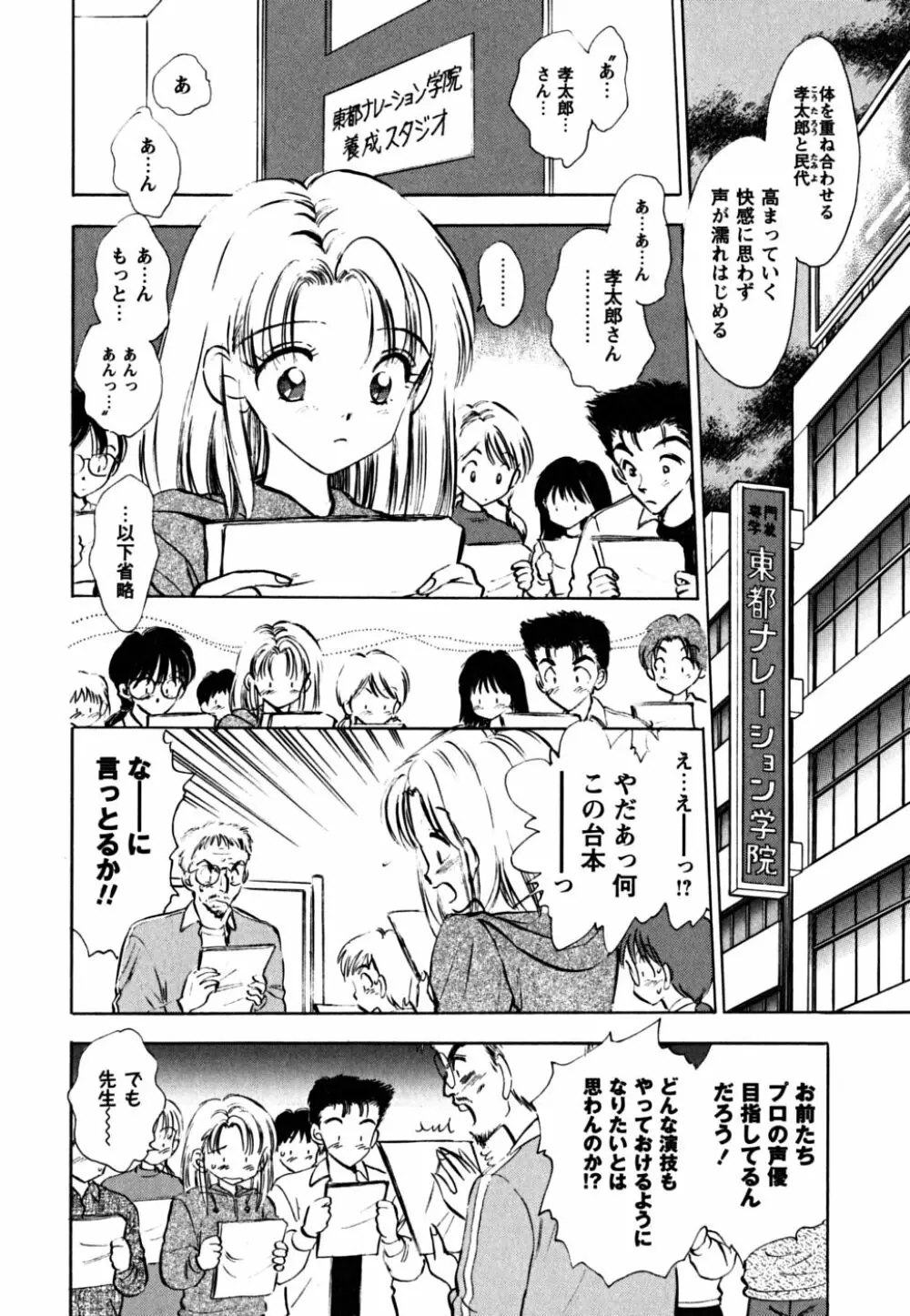 ふくらみかけの処女たち Page.174