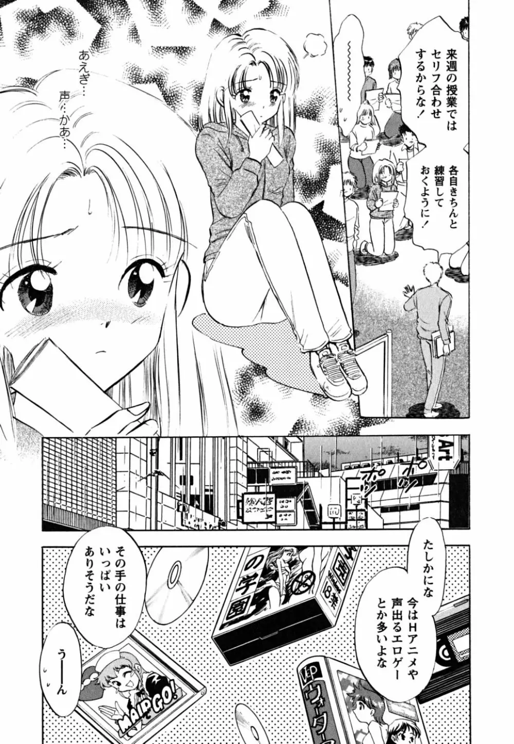 ふくらみかけの処女たち Page.175