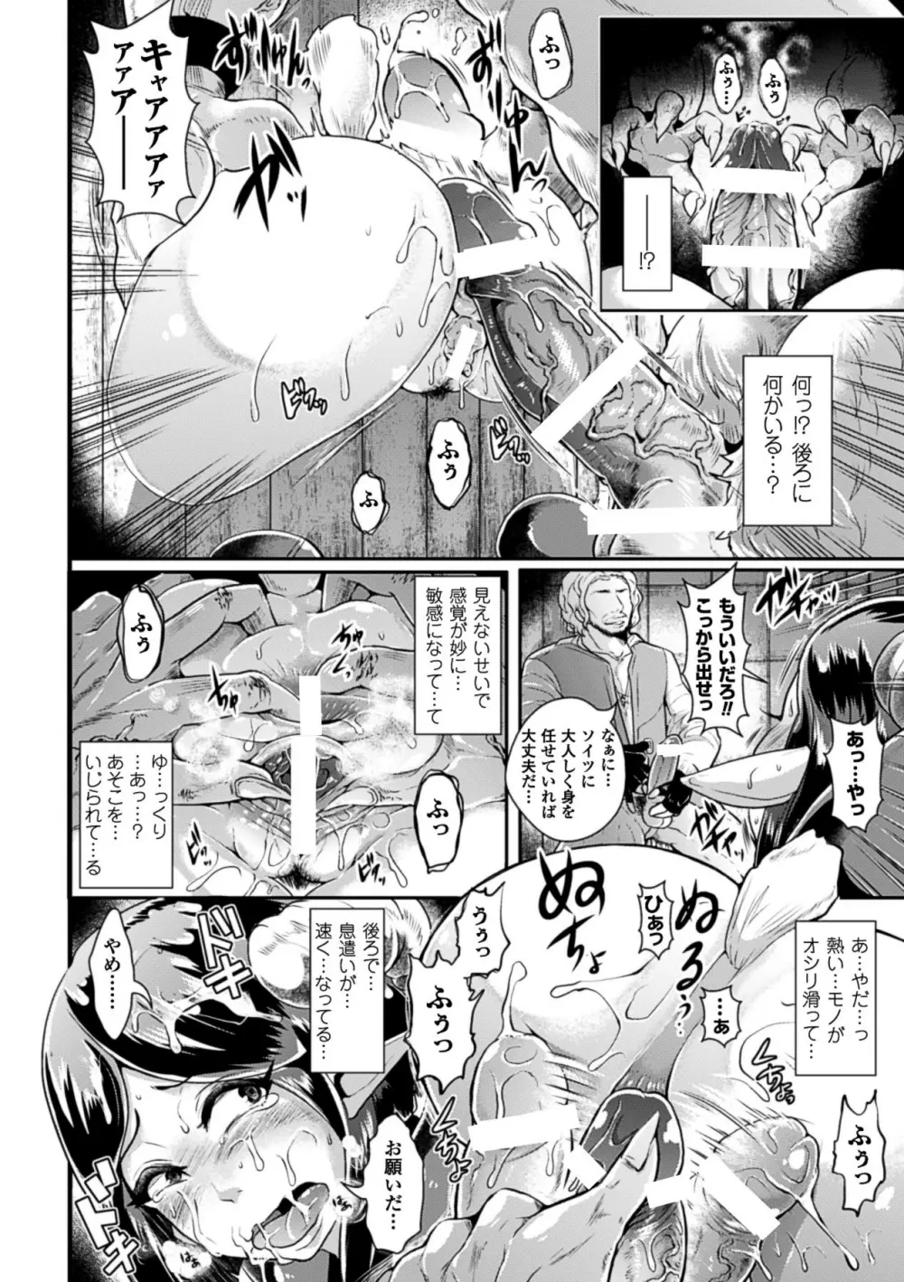 壁に埋め込まれた少女で性欲処理 Vol.2 Page.17