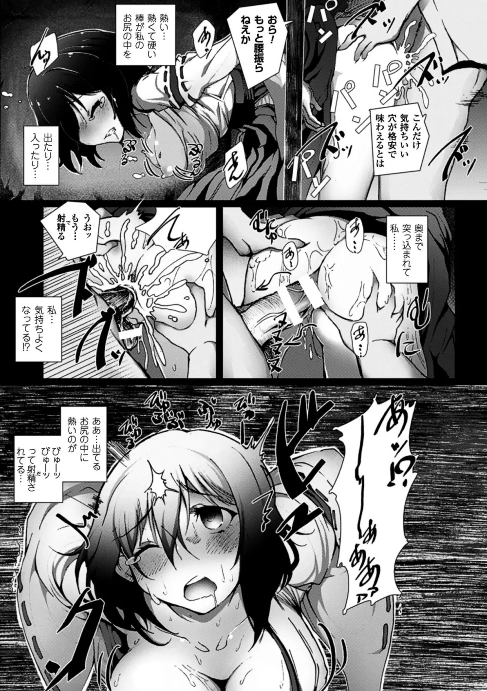 壁に埋め込まれた少女で性欲処理 Vol.2 Page.32