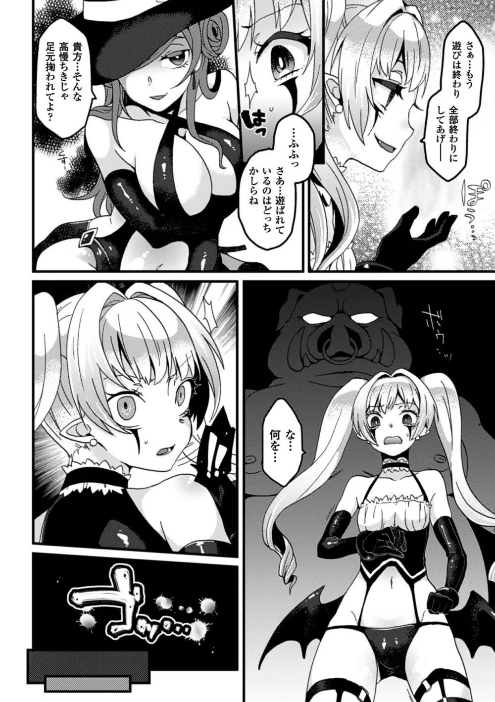 壁に埋め込まれた少女で性欲処理 Vol.2 Page.43