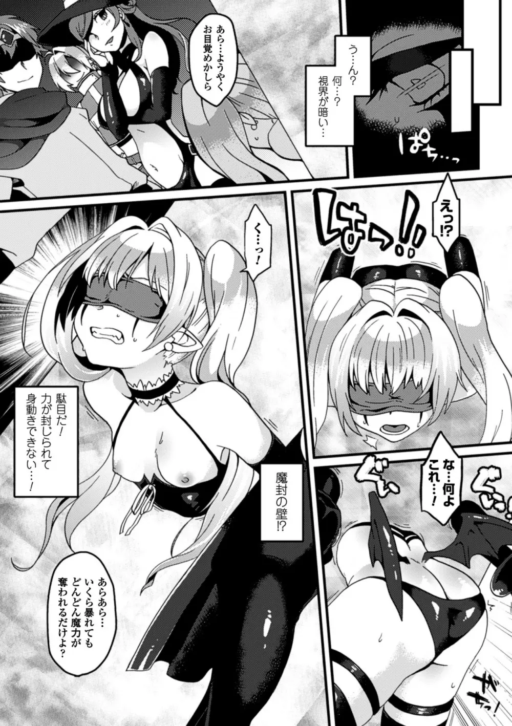 壁に埋め込まれた少女で性欲処理 Vol.2 Page.44