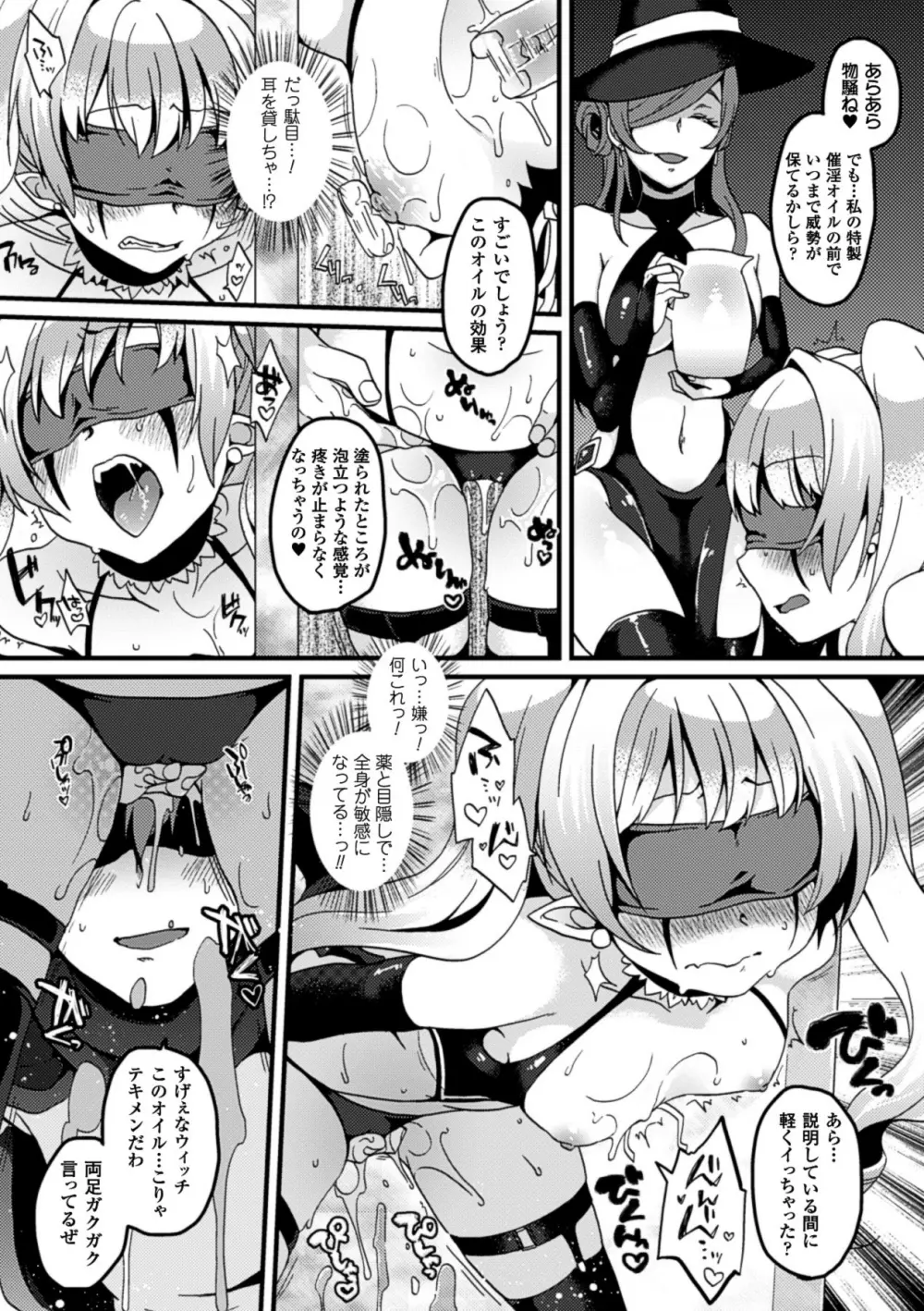 壁に埋め込まれた少女で性欲処理 Vol.2 Page.46