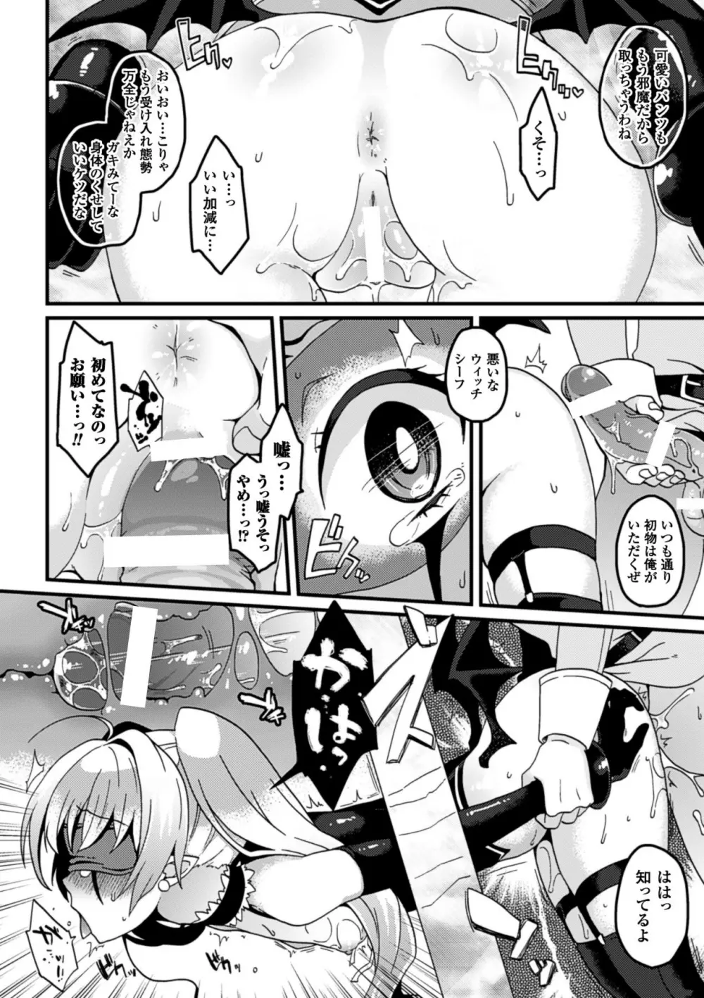 壁に埋め込まれた少女で性欲処理 Vol.2 Page.47