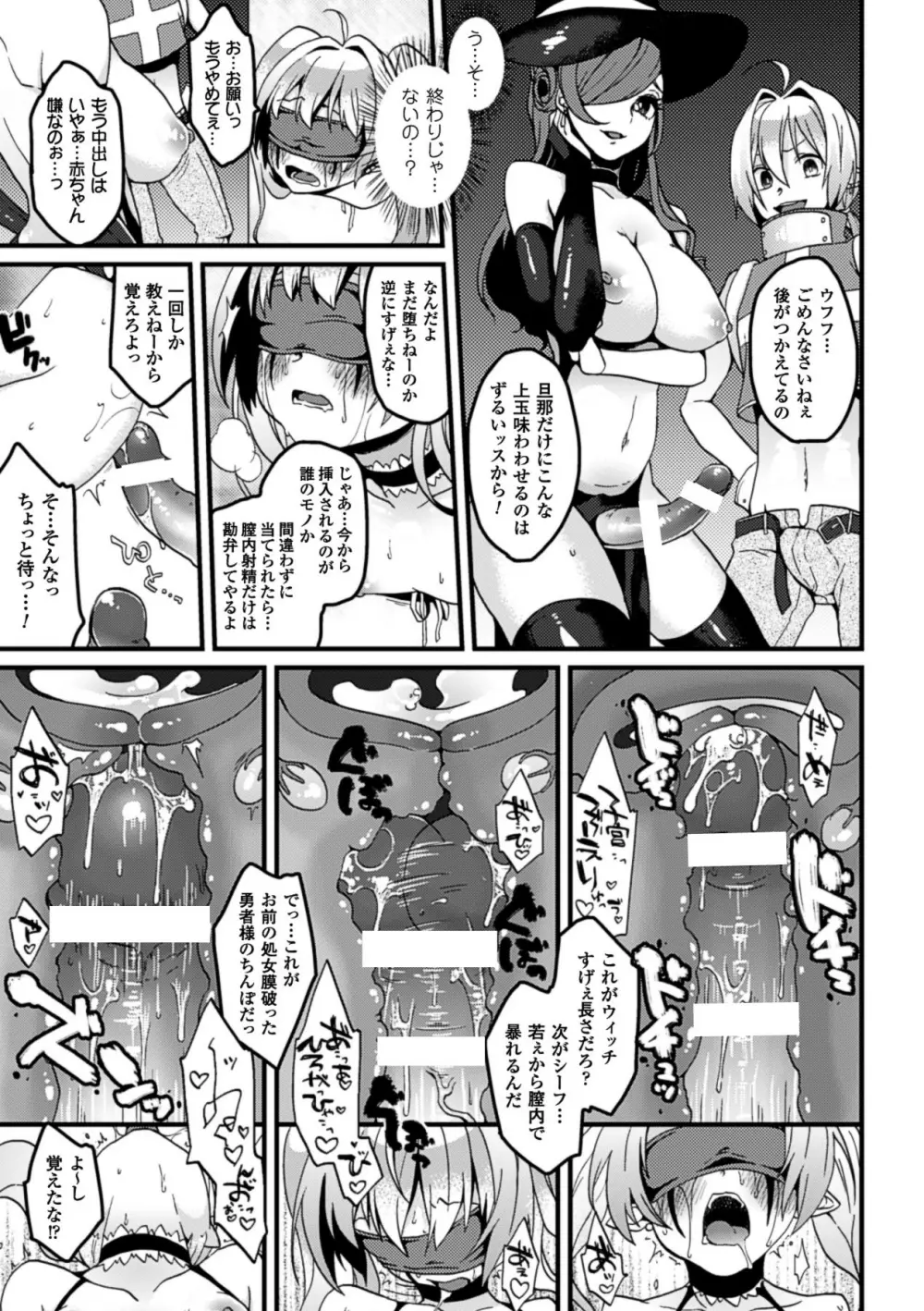 壁に埋め込まれた少女で性欲処理 Vol.2 Page.50