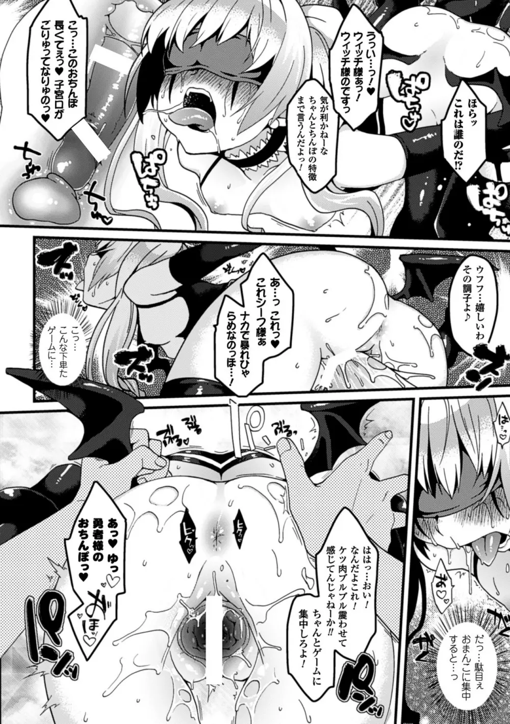 壁に埋め込まれた少女で性欲処理 Vol.2 Page.51