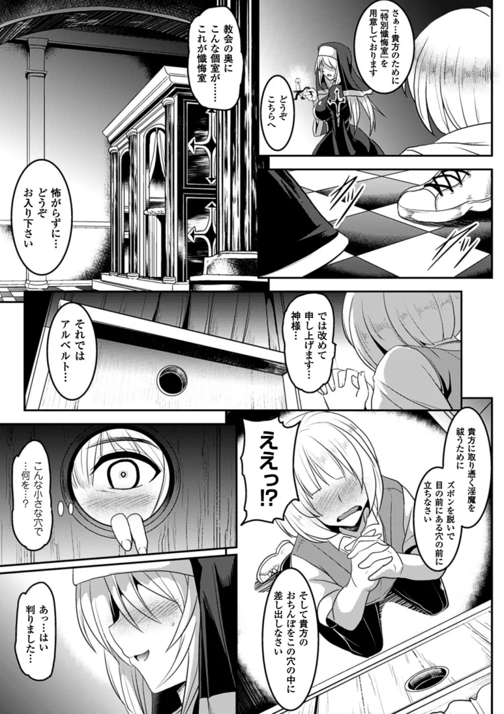 壁に埋め込まれた少女で性欲処理 Vol.2 Page.60