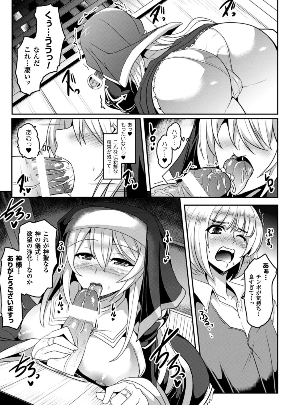 壁に埋め込まれた少女で性欲処理 Vol.2 Page.64