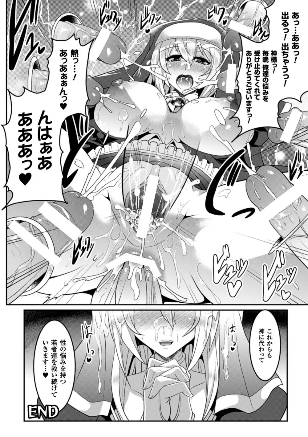 壁に埋め込まれた少女で性欲処理 Vol.2 Page.75