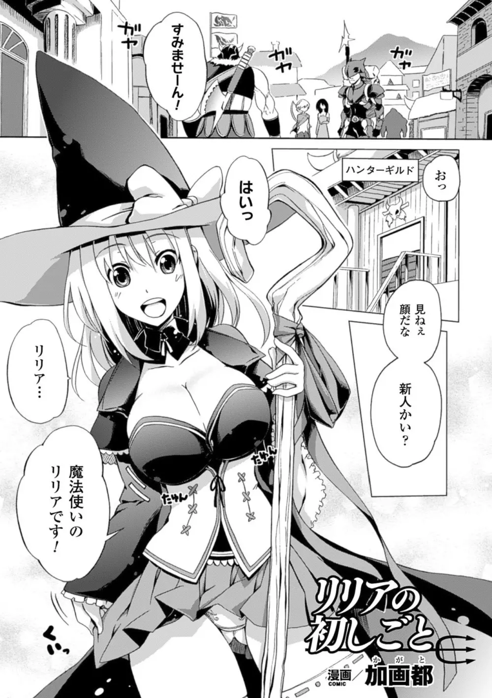 少女はオークの交尾奴隷 Vol.2 Page.28