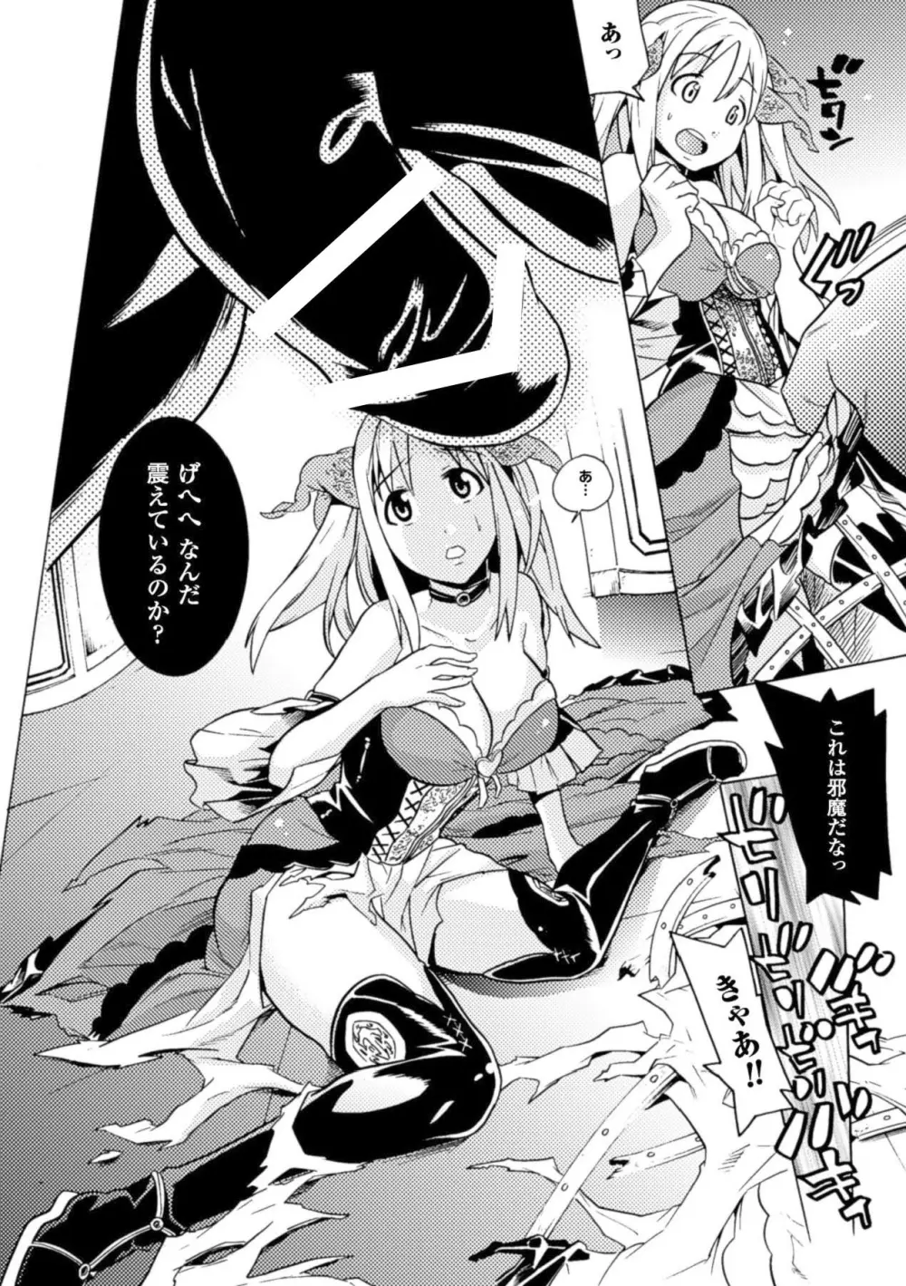 少女はオークの交尾奴隷 Vol.2 Page.51