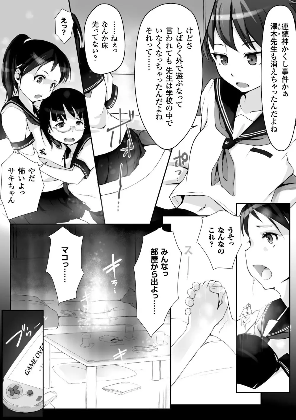 少女はオークの交尾奴隷 Vol.2 Page.8