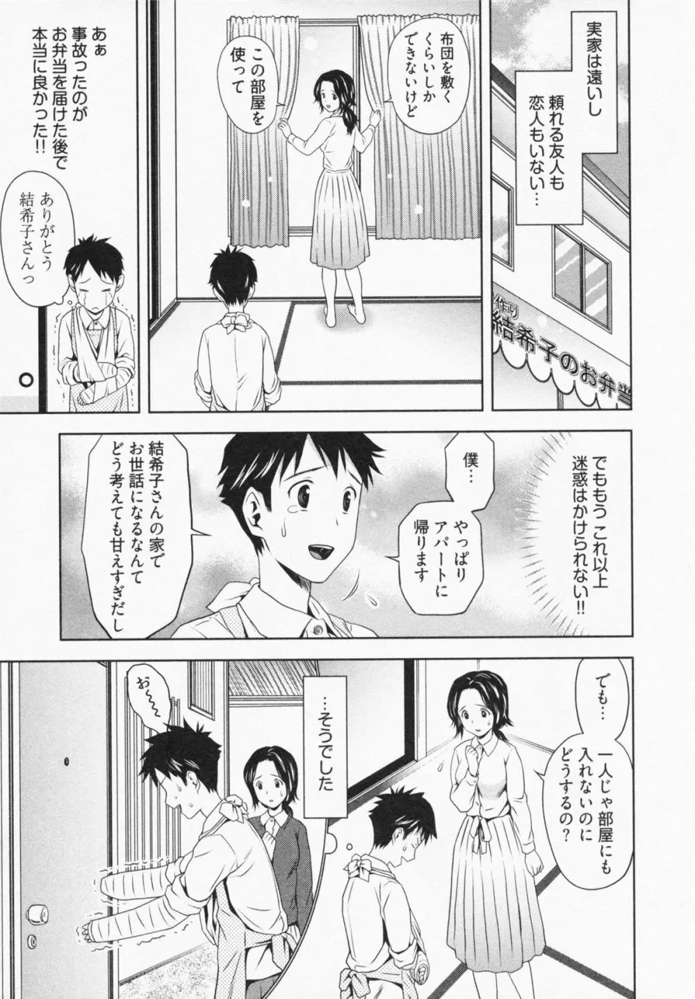 見せっこしない？ Page.129