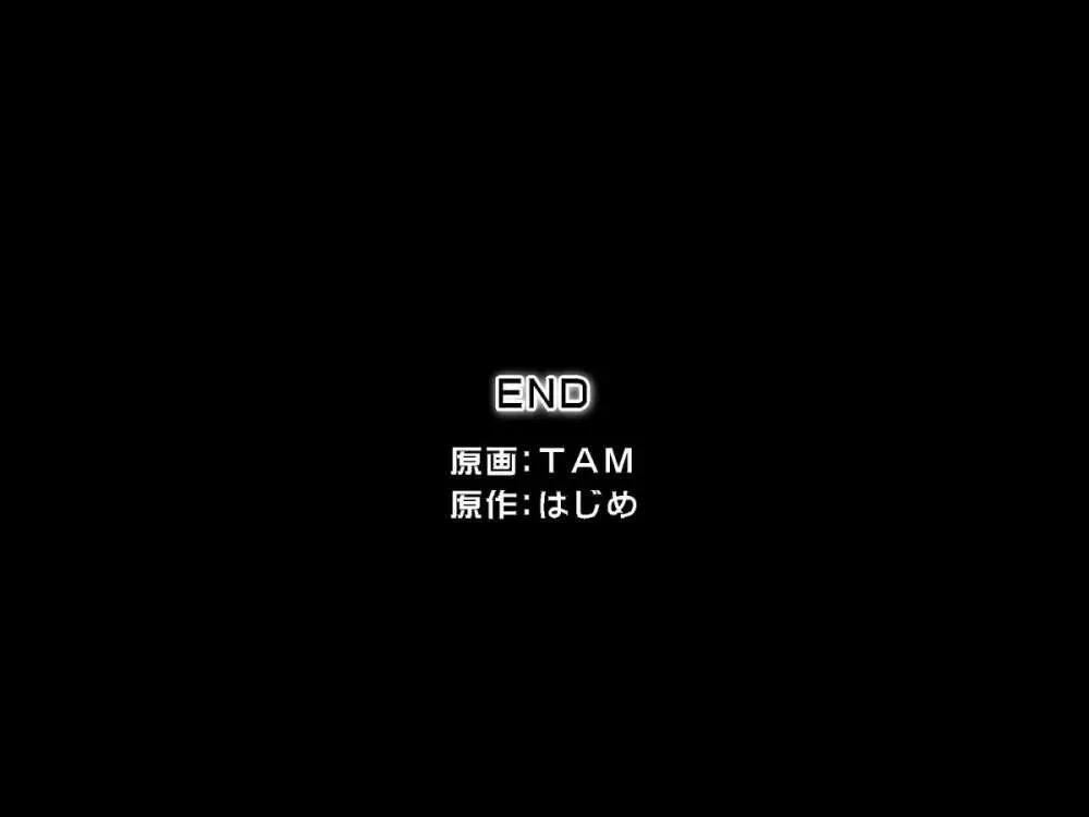 【総集編】どんなことをしても俺の存在に気がつかない世界《全180頁》 Page.128