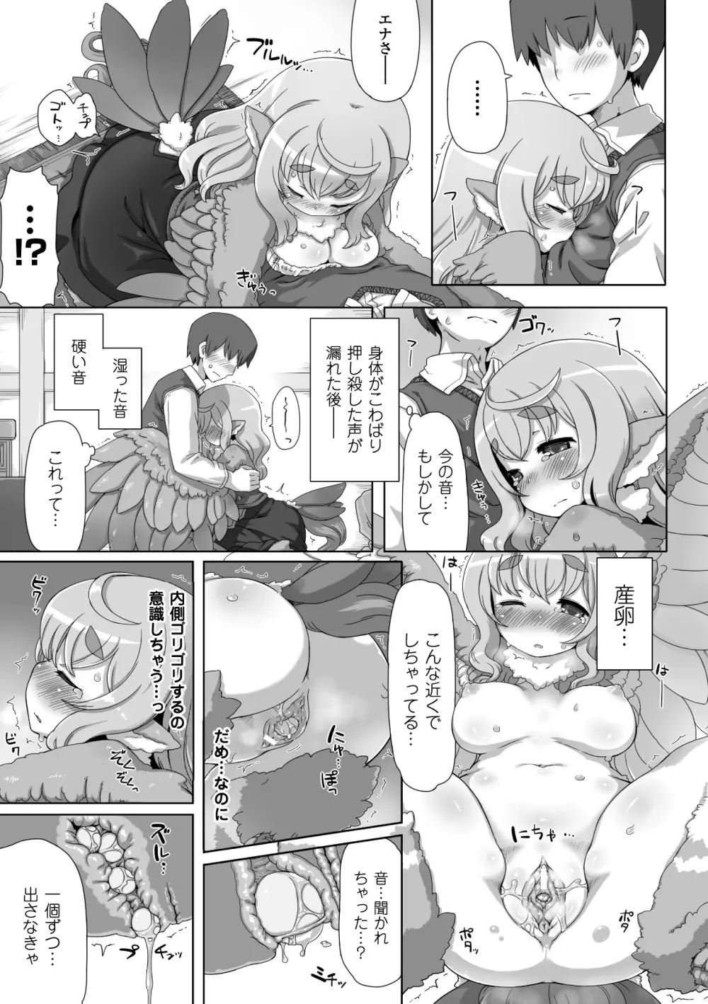 別冊コミックアンリアル モンスター娘パラダイス デジタル版 Vol.3 Page.39