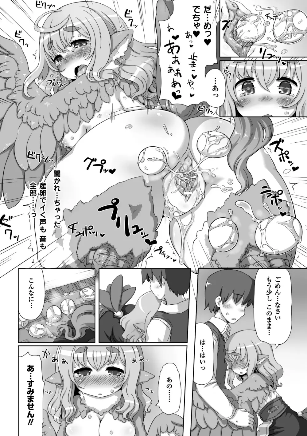 別冊コミックアンリアル モンスター娘パラダイス デジタル版 Vol.3 Page.40
