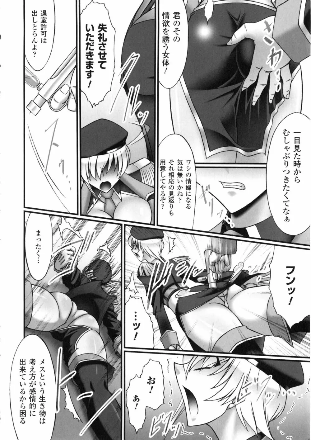 催眠アンソロジーコミックス Page.6