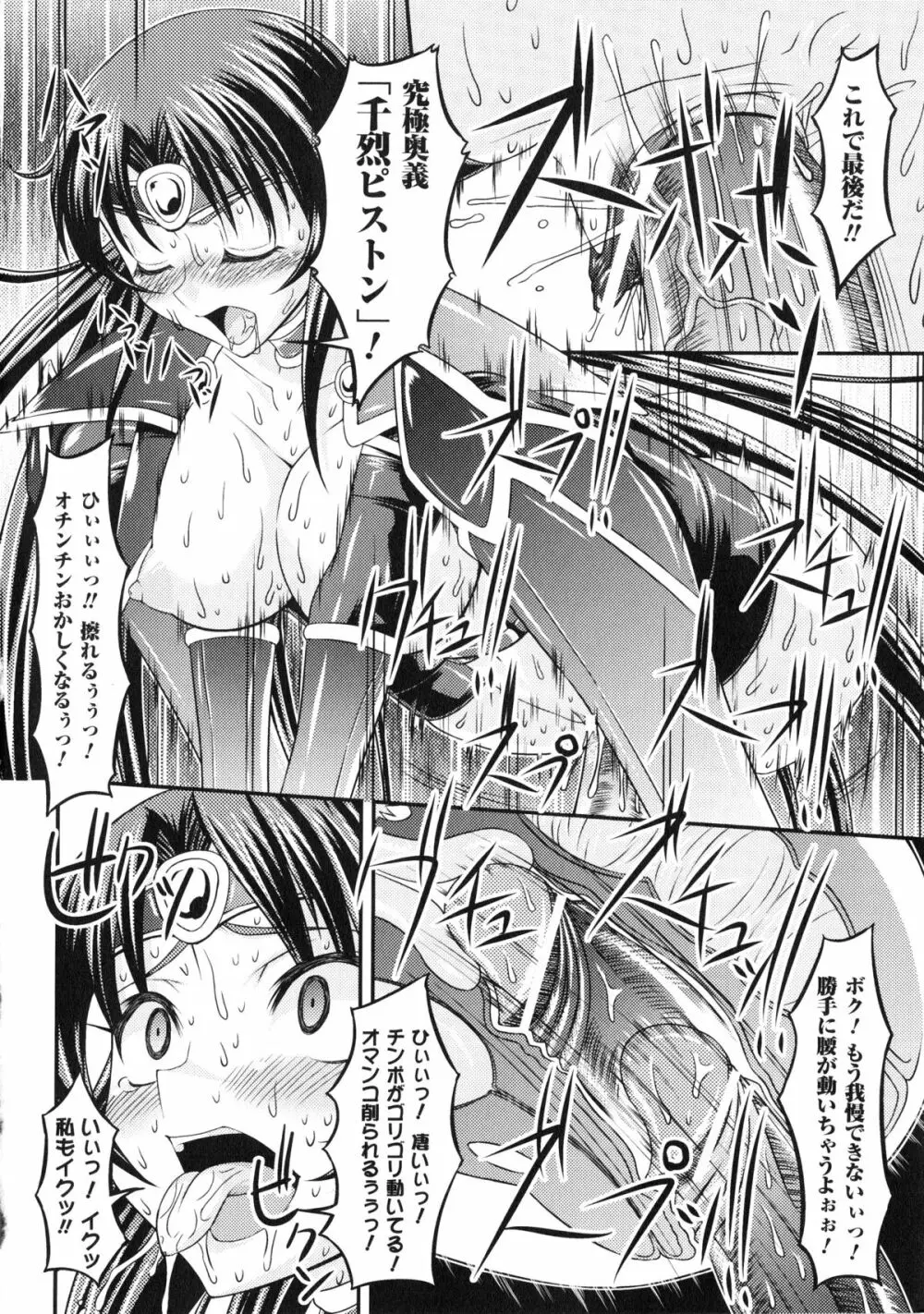 催眠アンソロジーコミックス Page.60