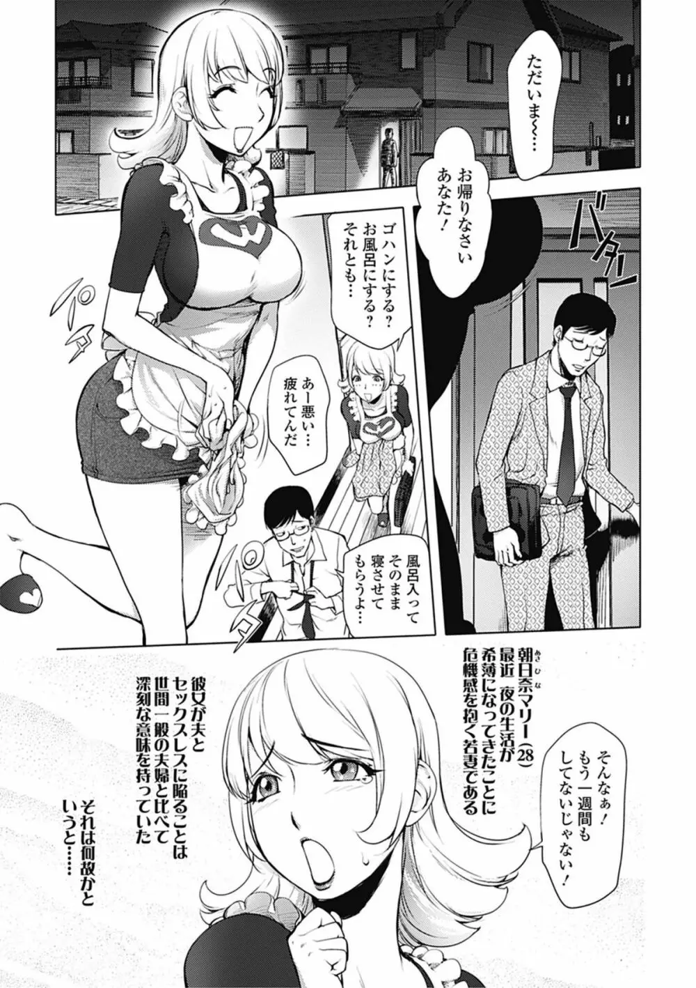 愛妻戦士 マイティ・ワイフ 第01-04話 Page.1