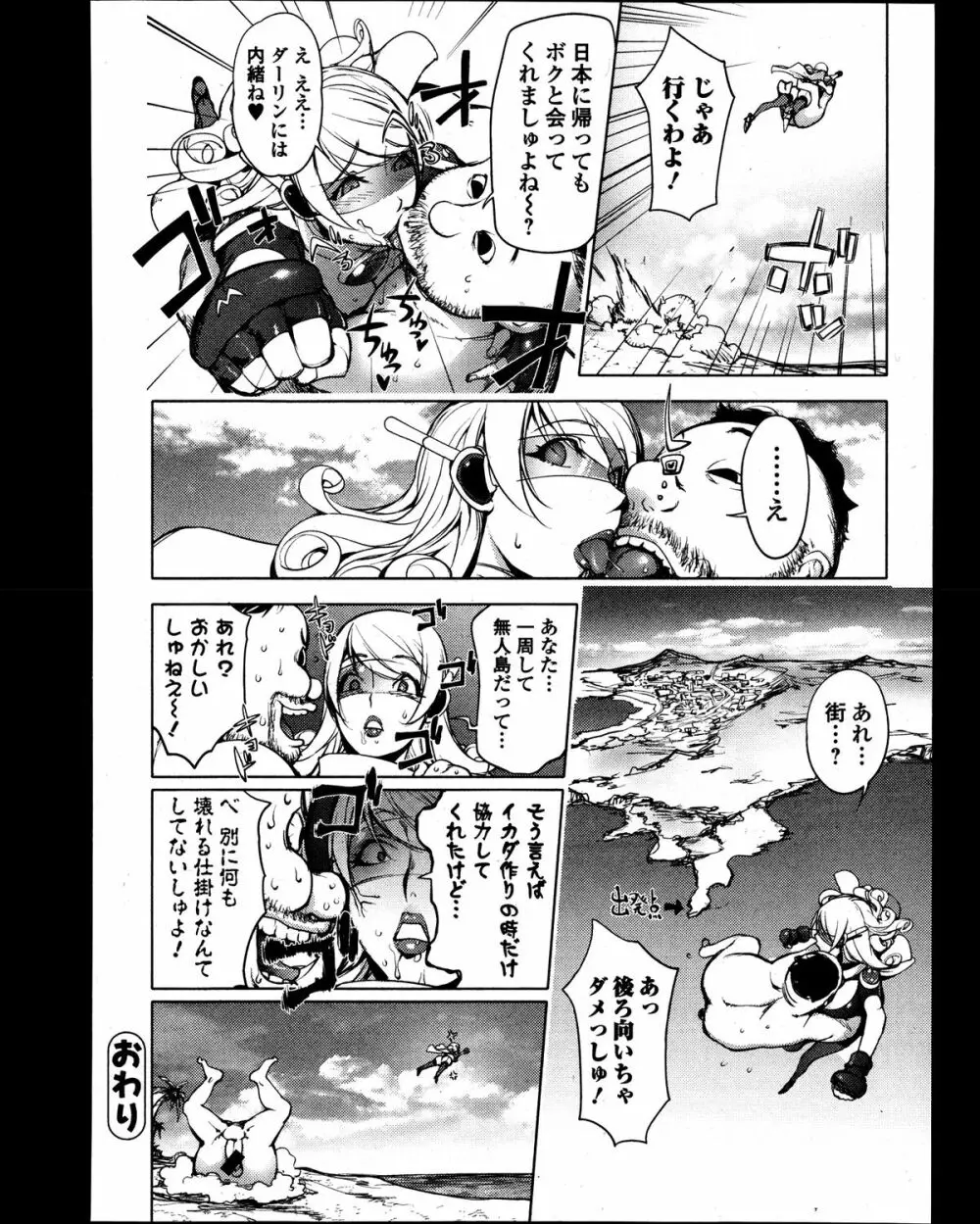 愛妻戦士 マイティ・ワイフ 第01-04話 Page.56