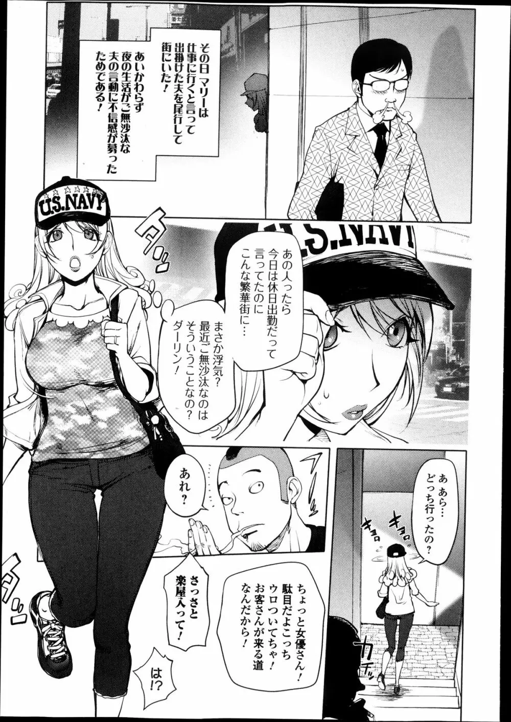 愛妻戦士 マイティ・ワイフ 第01-04話 Page.59