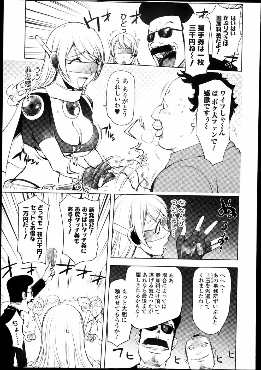 愛妻戦士 マイティ・ワイフ 第01-04話 Page.63