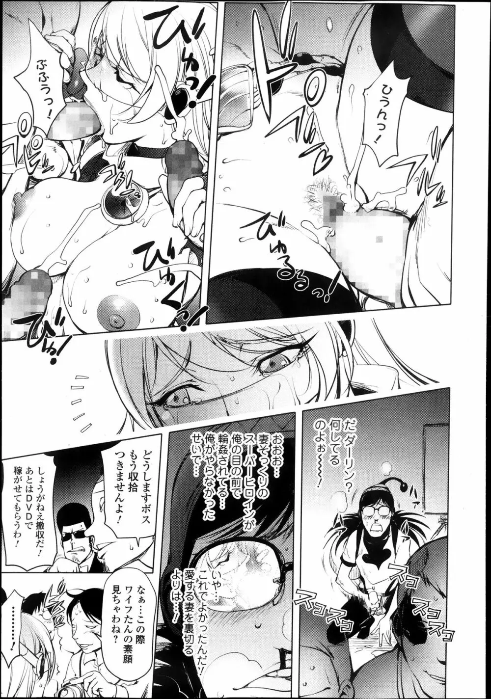 愛妻戦士 マイティ・ワイフ 第01-04話 Page.73