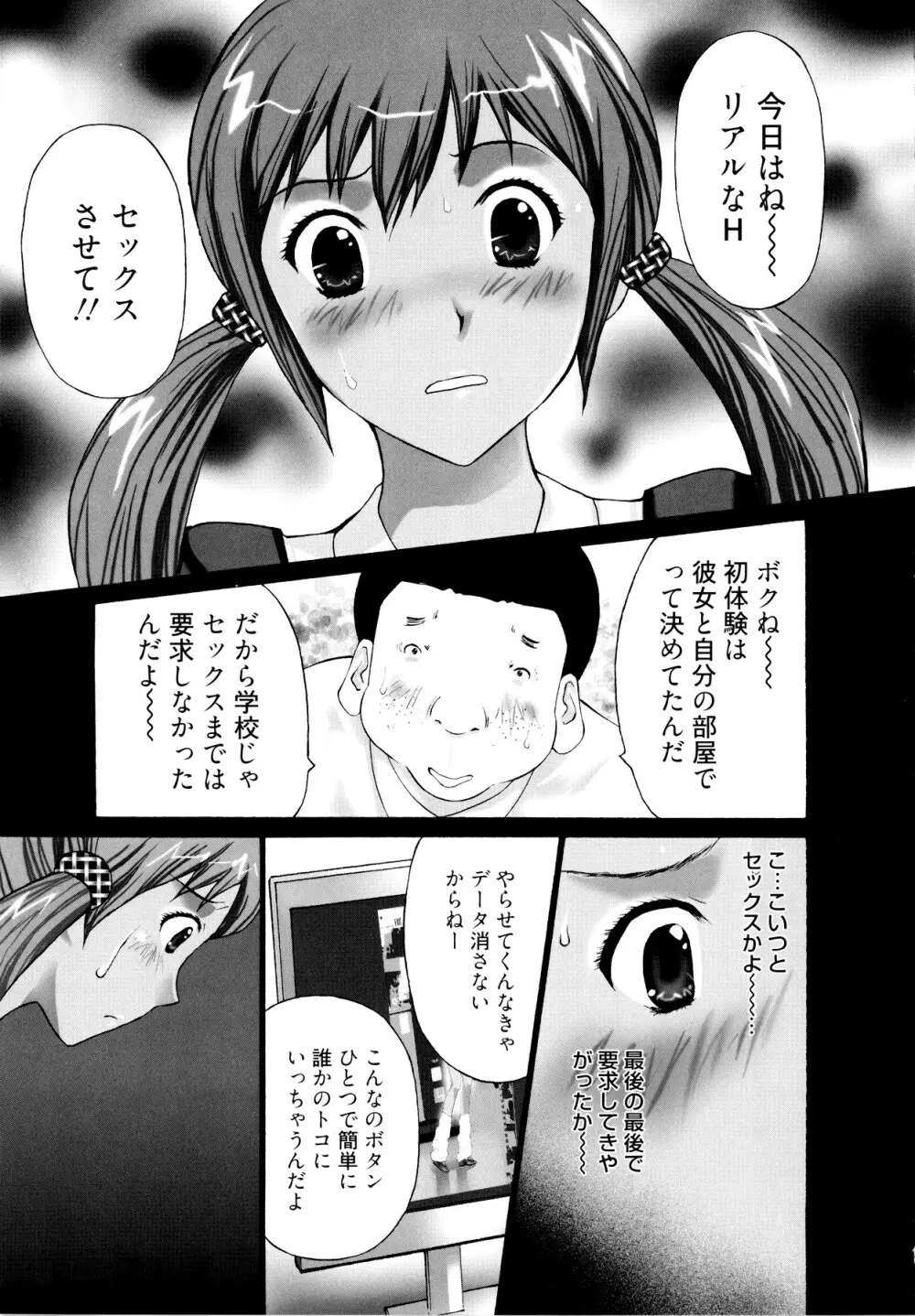 ギャルサー Page.44