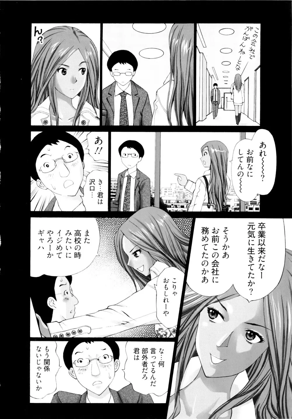 ギャルサー Page.61