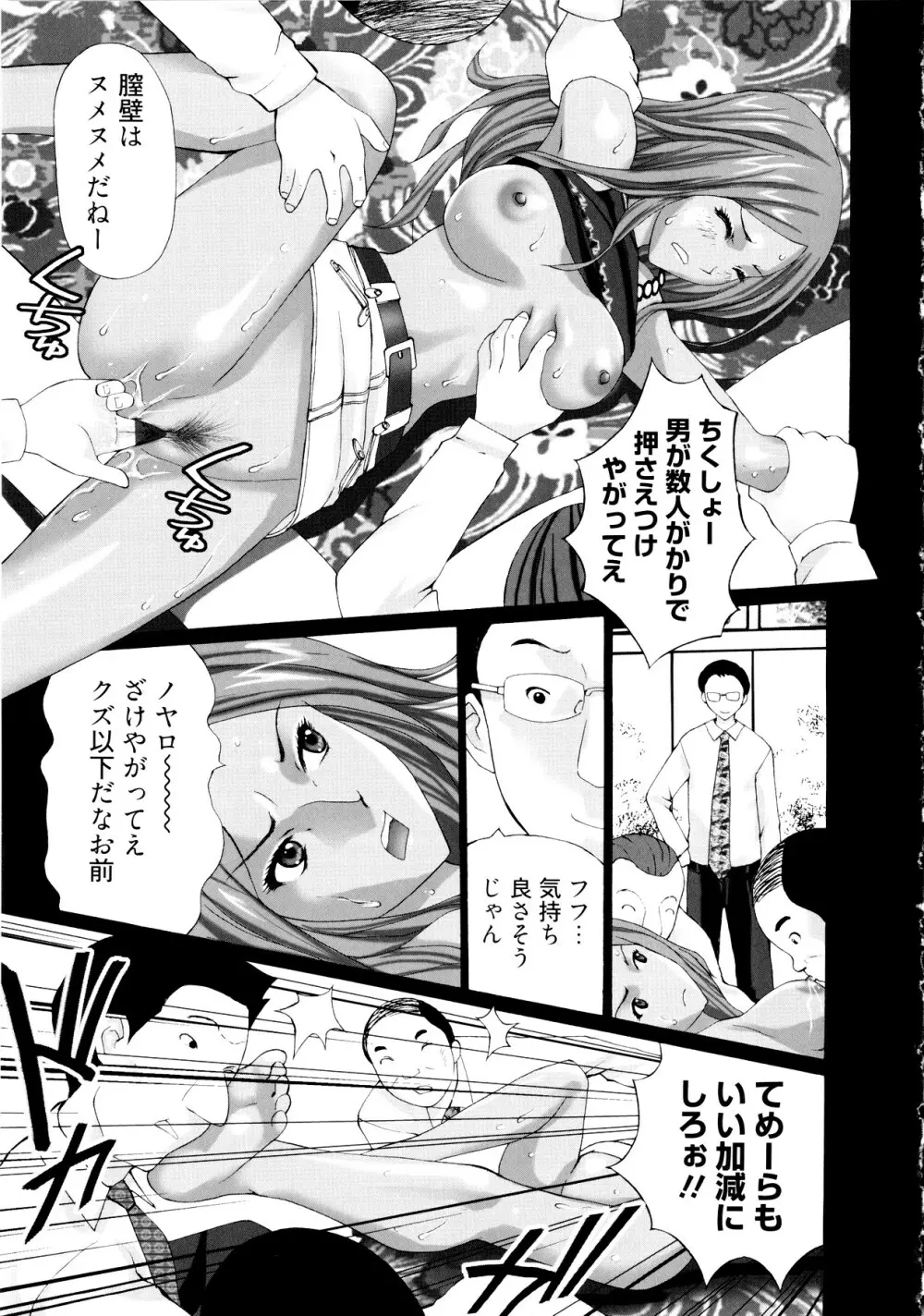 ギャルサー Page.72