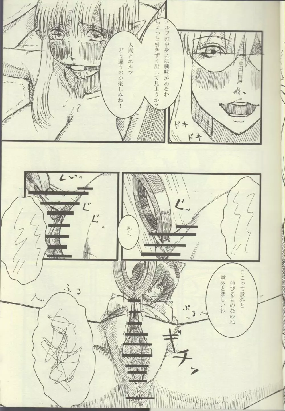 La Valliere Page.10