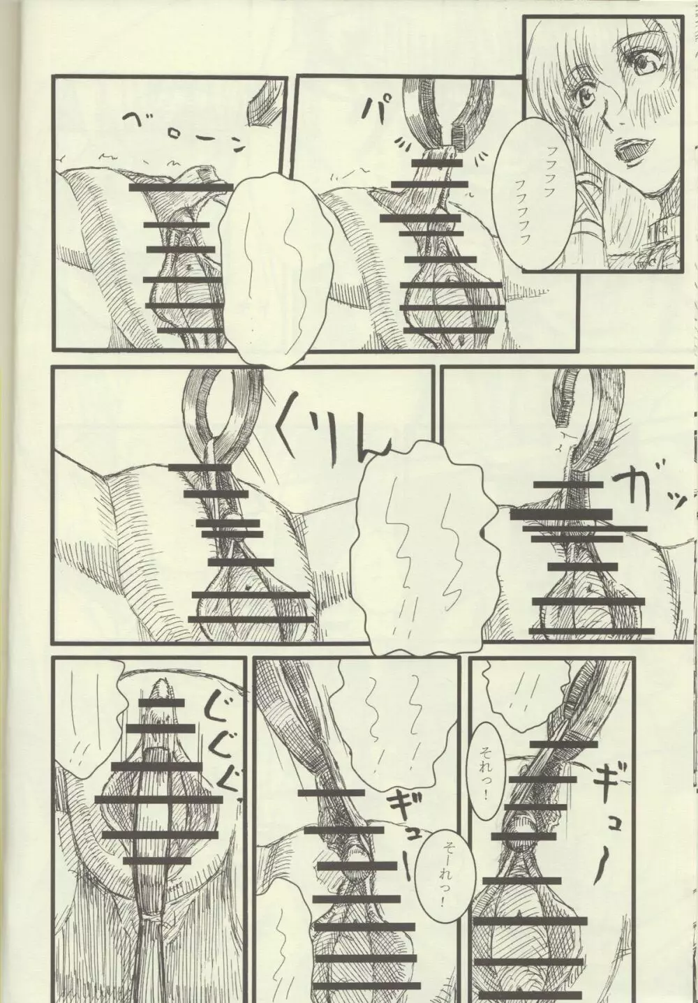 La Valliere Page.11