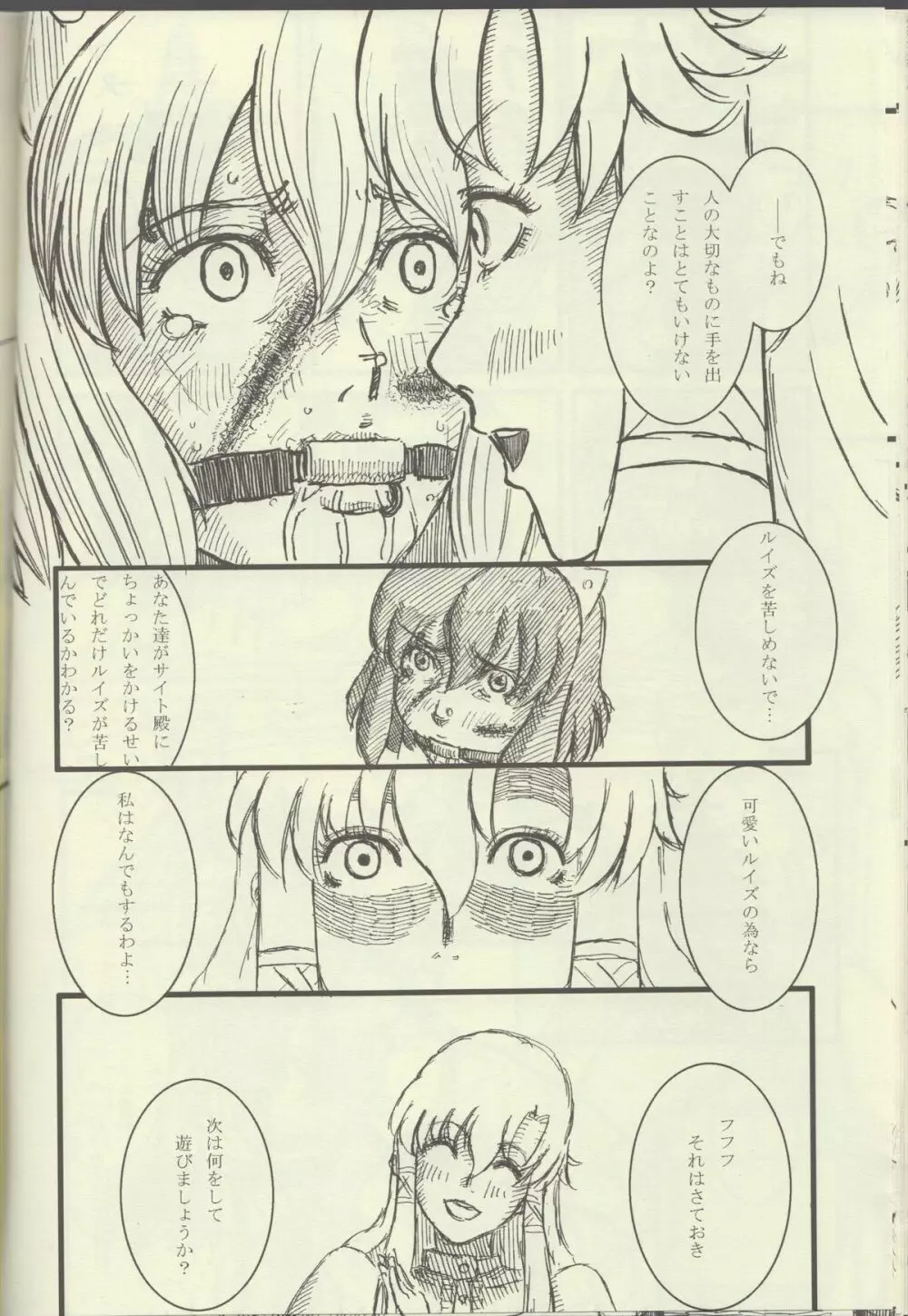 La Valliere Page.19