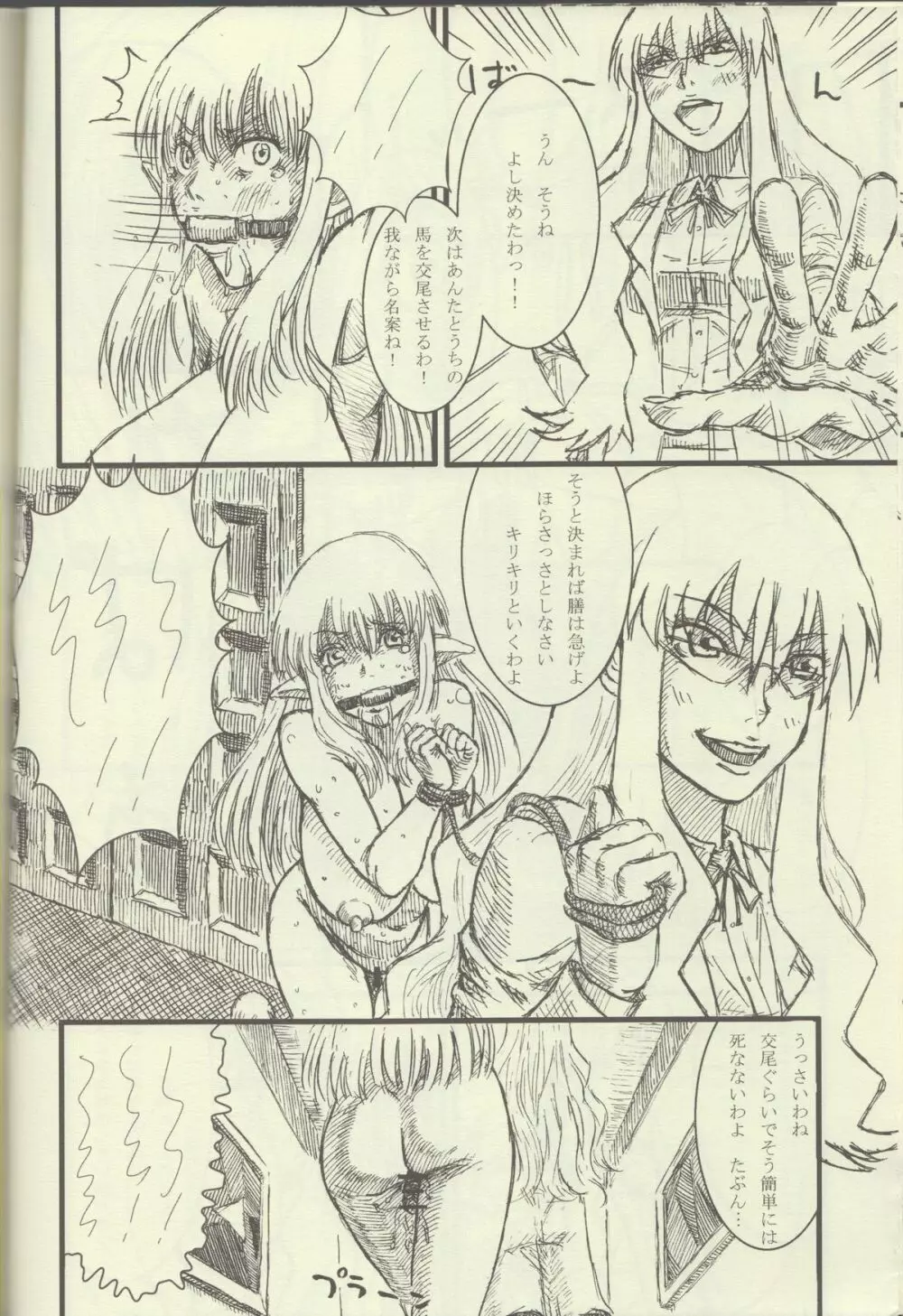 La Valliere Page.21