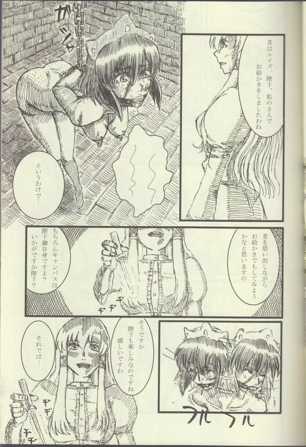 La Valliere Page.22