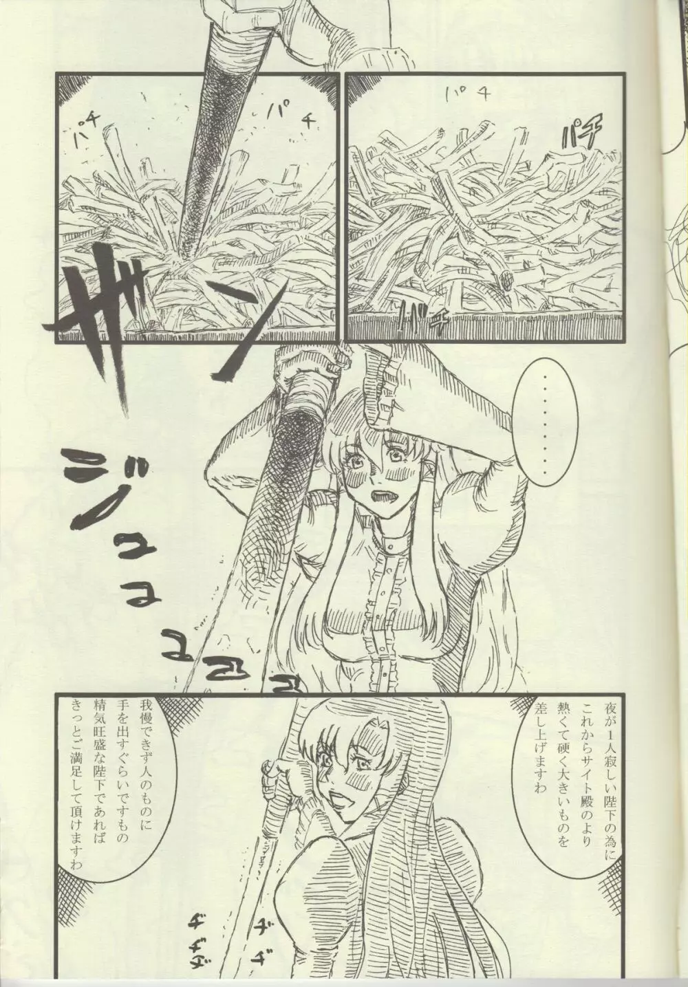 La Valliere Page.24