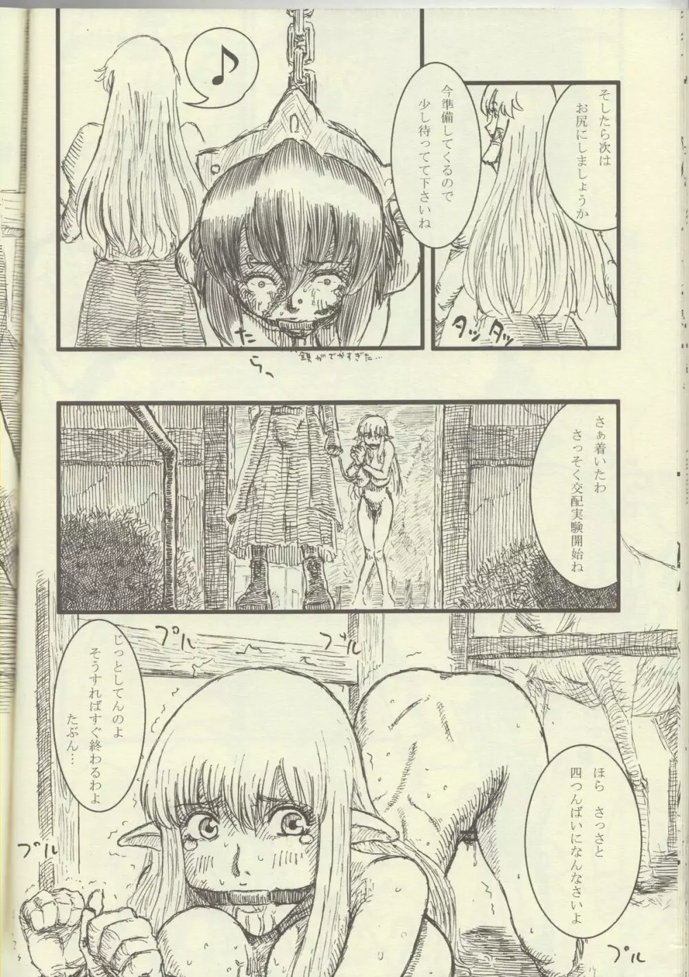 La Valliere Page.27