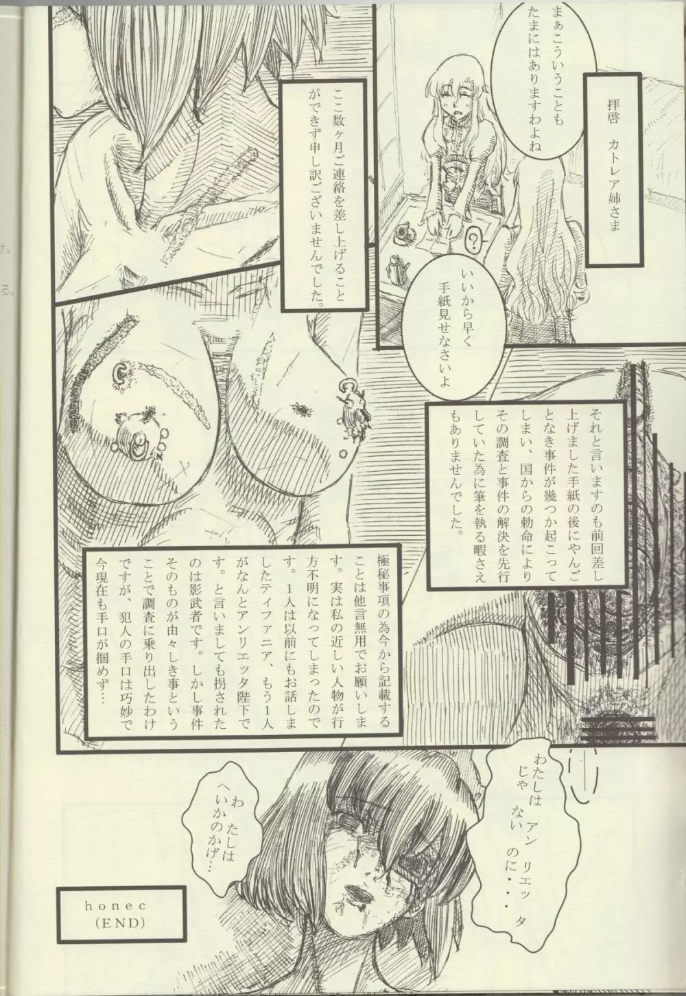 La Valliere Page.35